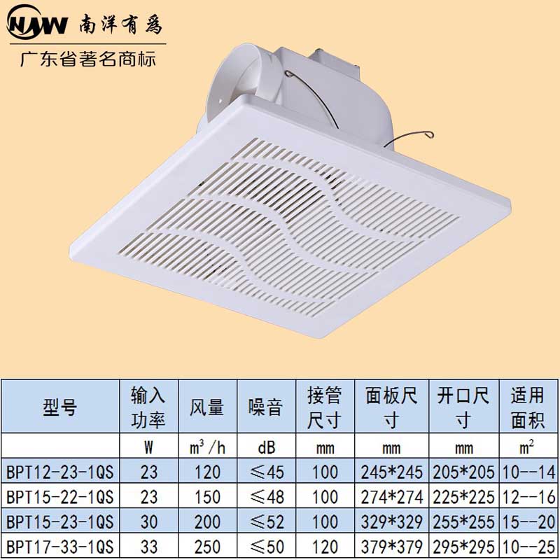 吸顶式换气扇静音家用厨房卫生间大风量吸顶式排气扇8寸10寸12寸