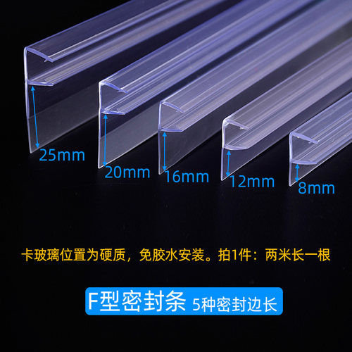 小间距磁吸条淋浴房挡水密封条磁条卫生间浴室玻璃门风琴型挡水条