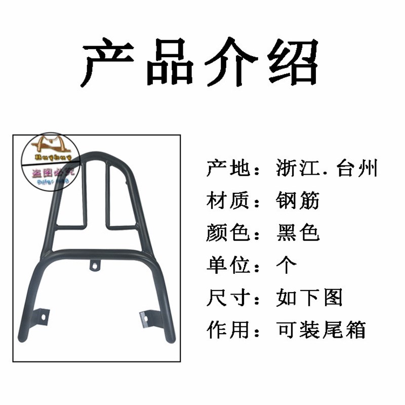 飞鹰FY摩托车JOG i 钱江巧悦巧格后货架尾箱架载物架尾箱加厚加粗