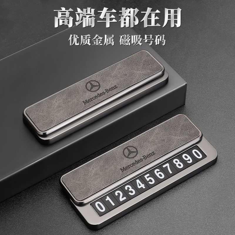 挪车停车牌2025新款车上电话数字高级感免粘临时号码牌双号卡