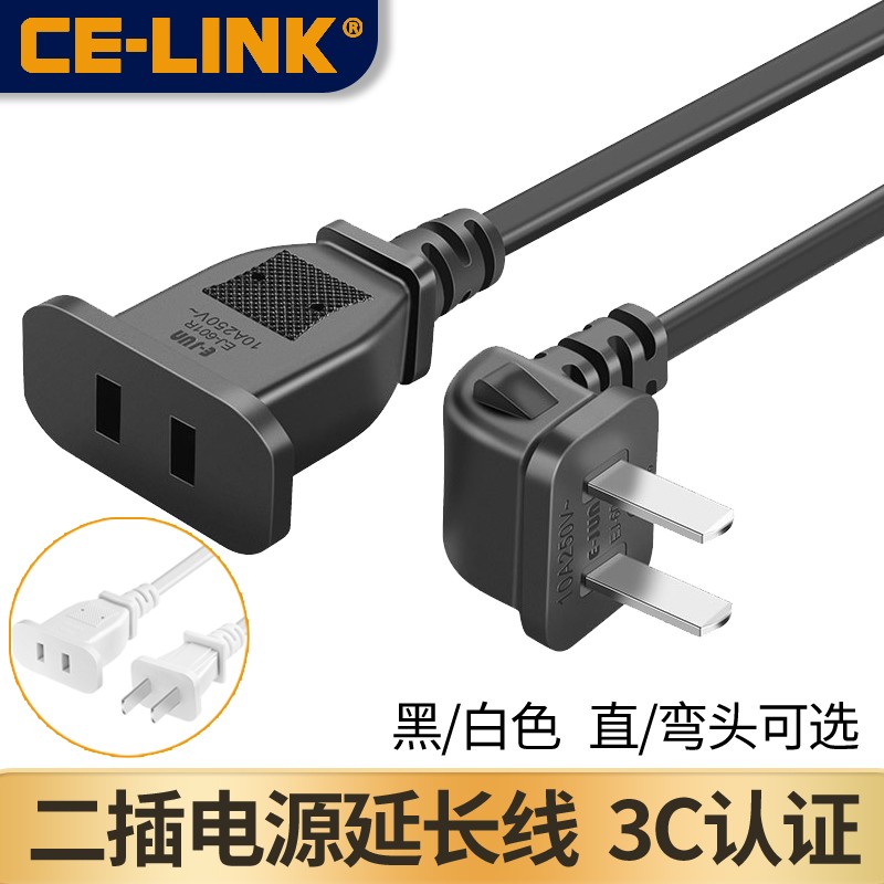 CE-LINK 电视电源延长线二插弯头公母加长插座二芯两眼插头电脑电