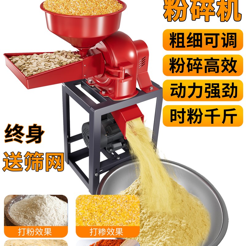 玉米粉碎机小型家用多功能粮食磨粉机中药材香料打粉机养殖碎粮机