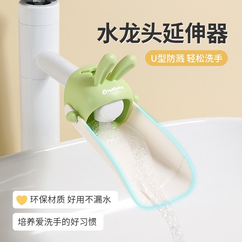 卡通小兔水龙头延伸器硅胶延长嘴防溅加长开关导水槽通用万能接头
