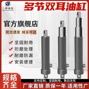 多节缸液压油缸液压缸单向多节大吨位 侧翻油缸耳环式 HSG86 110