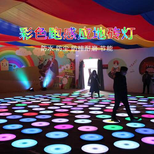 LED七彩重力地砖灯圆形发光彩色跑秋千舞池互动感应音乐跳跳板