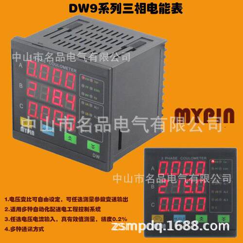 直流组合表 单相直流电流+电压+有功功率+电能 96*96切换数显