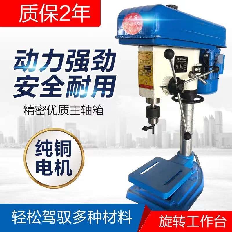 工业家用台钻16mm钻孔机220V380V多功能台式750W550W台钻机