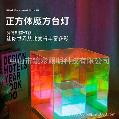 彩色炫酷魔方盒卧室床头背景灯个性摆件创意桌面氛围装饰小夜灯
