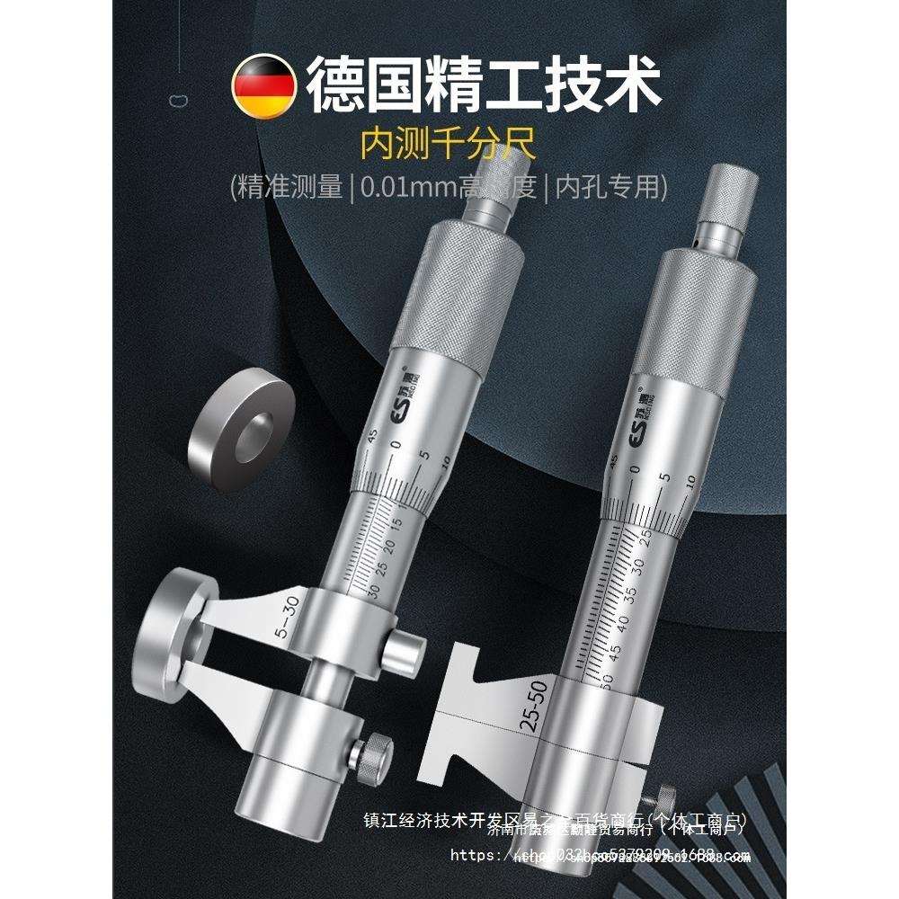 德国苏测内径千分尺高精度内测内孔测量工具内经千分卡尺内劲内槽