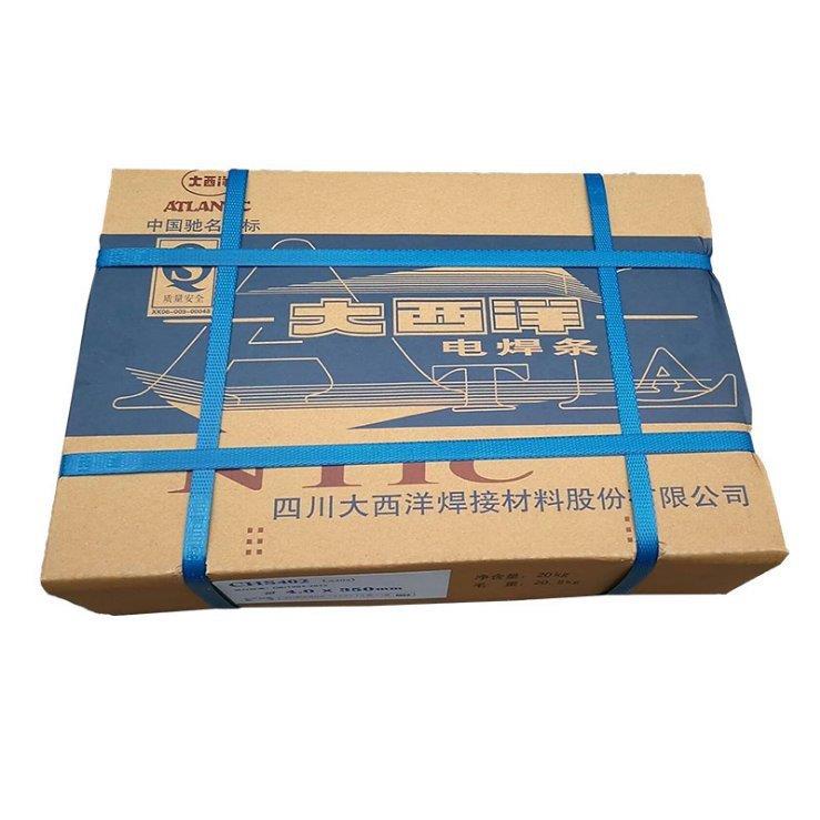 大西洋CHS502不锈钢焊条E16-25MoN-16/A502耐热钢用电焊条