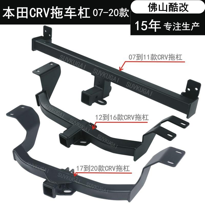 CRV保险杠拖钩流氓钩CRV改装方口拖杠牵引钩Hond CRV Towing hook