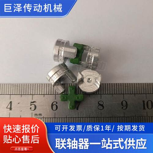 GS5星形弹性联轴器 微型无齿隙弹性联轴器 绿色缓冲垫 梅花联轴器