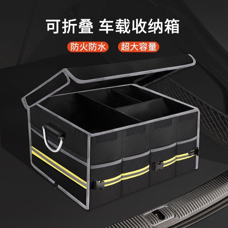 绝火车内汽车折叠后备箱车用收纳箱大容量储物箱车载60L车尾箱
