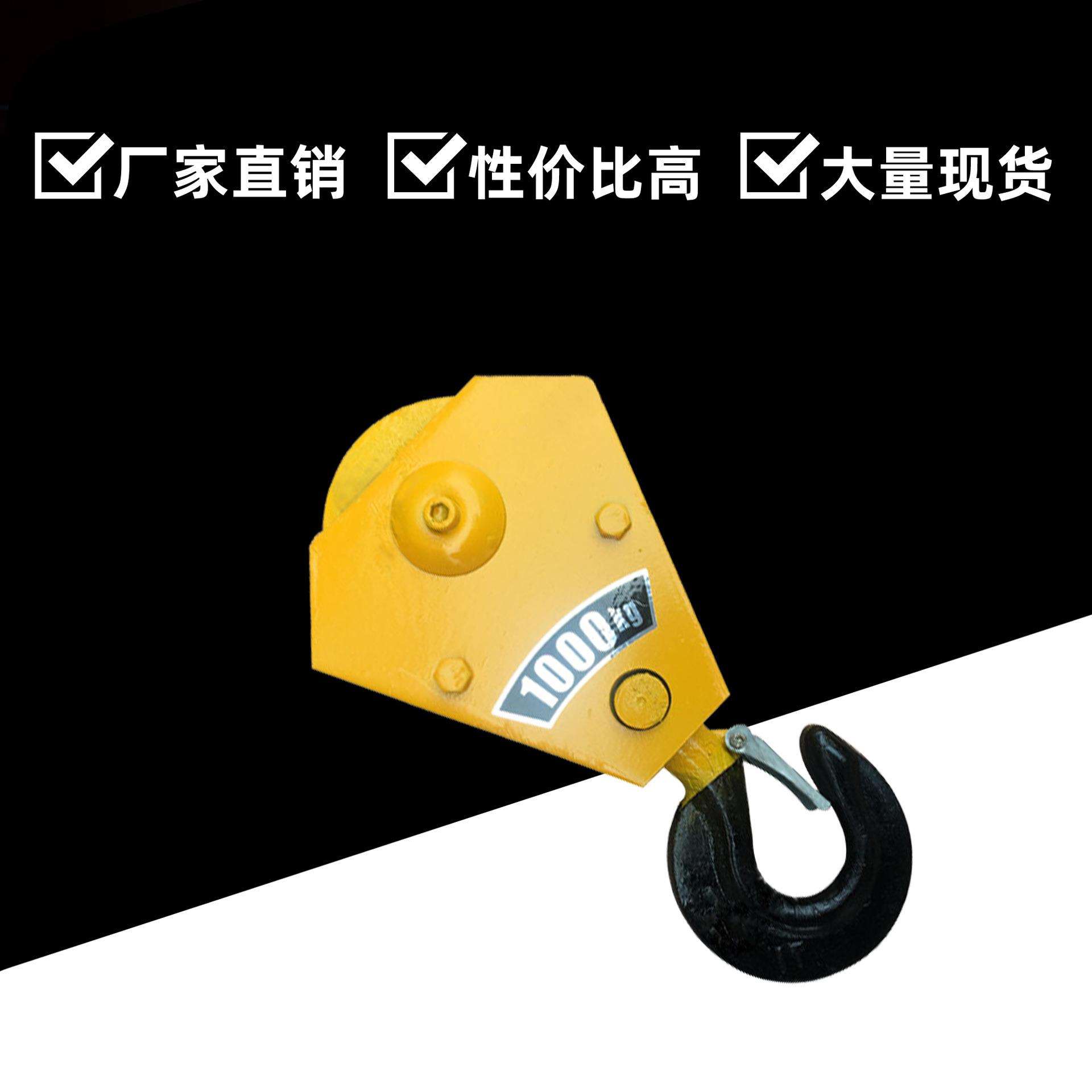 厂家起重机/行吊/天车下吊钩 电动葫芦钢丝绳吊钩 高强度吊钩