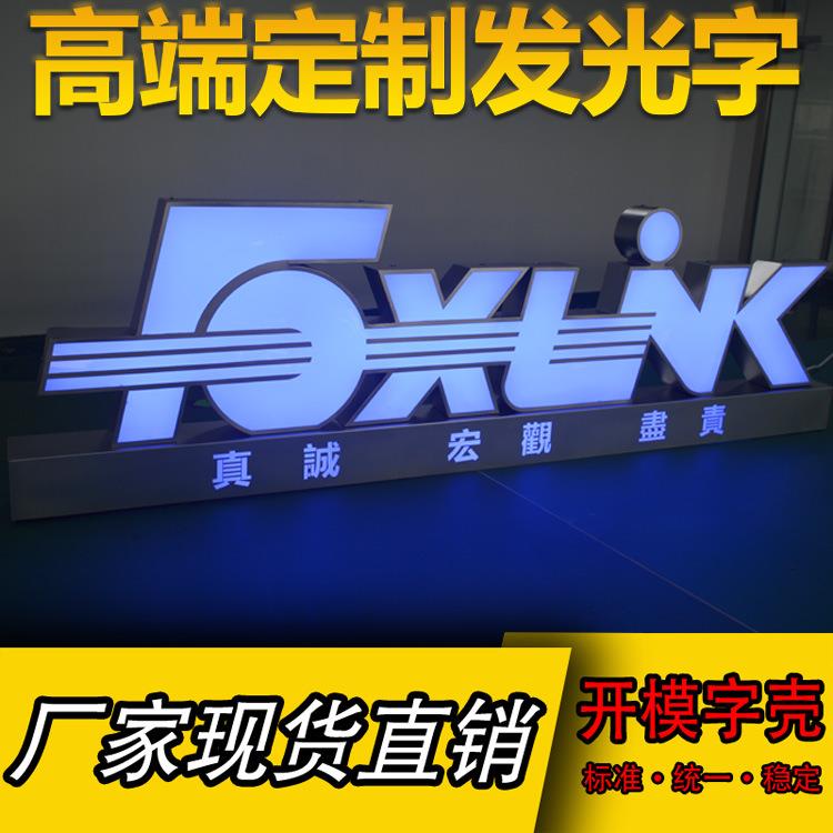 超大亚克力桌面橱窗道具台面发光字迷你展会落地字led字立体标识