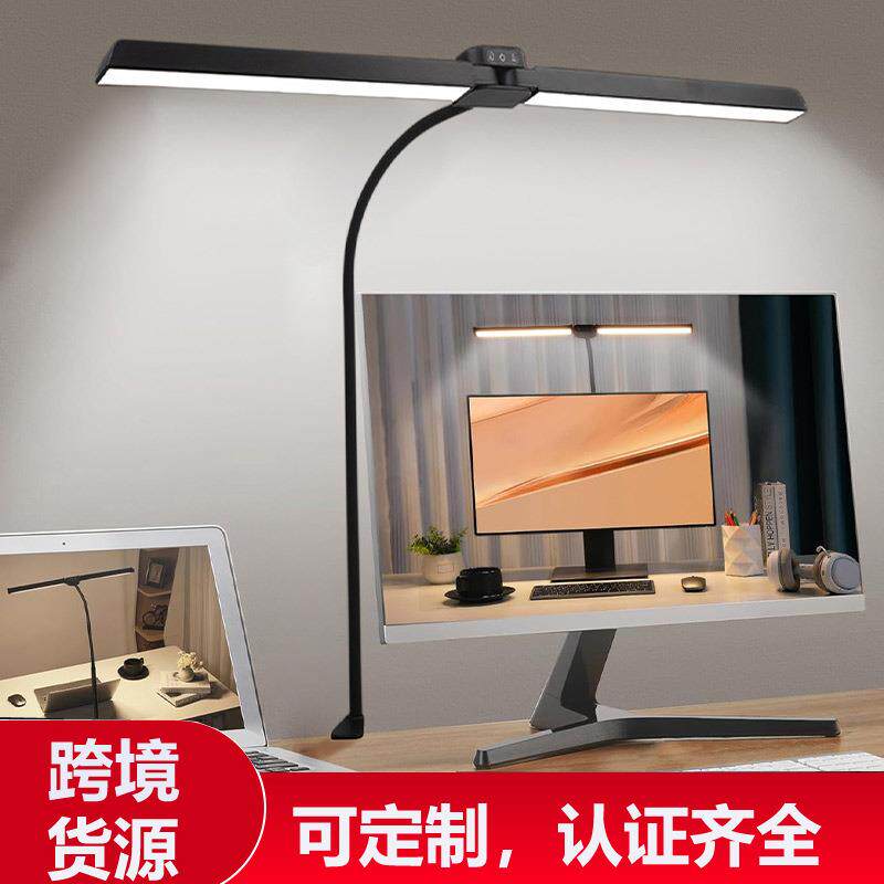 学习护眼台双头夹子灯 led桌面台灯学生夜灯护眼灯跨境阅读书夹灯