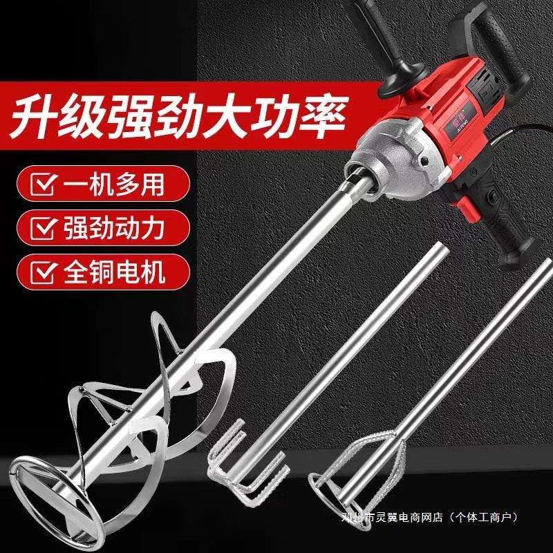 灵翼大功率飞机钻手电钻水泥油漆砂浆腻子粉水钻搅拌机拌灰打灰机