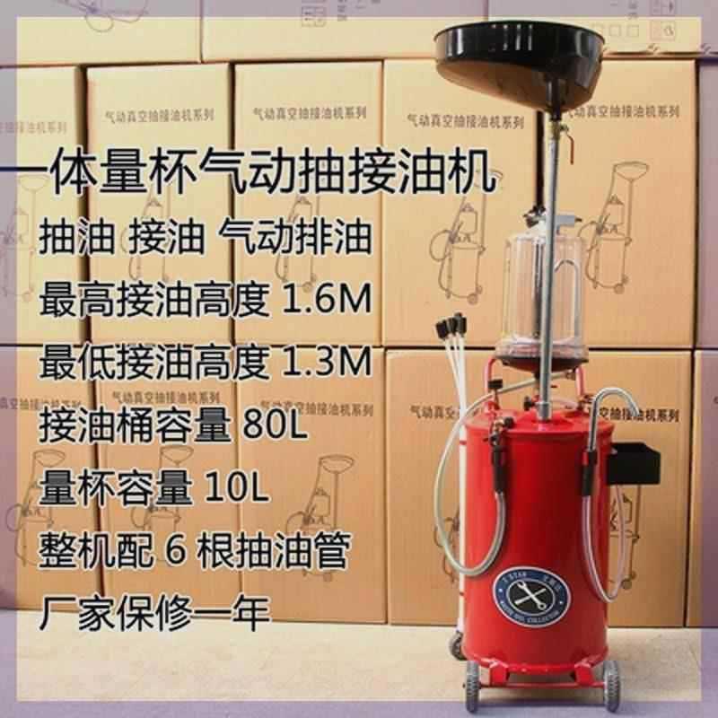 抽油机气动真空抽油机抽接油机收集器汽车换油废机油桶发动垒德株