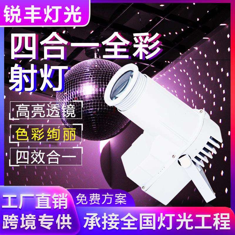 四合一小雨灯KTV闪光灯镜面反射球反光球酒吧镭射光束灯舞台灯光