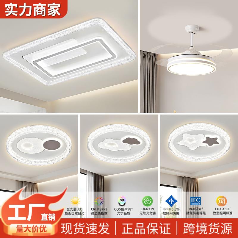卧室主灯led灯现代简约房间2025年新款阳台网红轻奢设计感吸顶灯