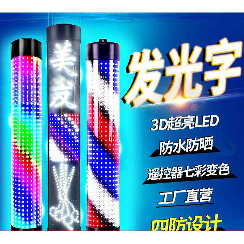 美发转灯超亮理发店灯半圆节能挂壁复古发廊户外挂墙全彩防水
