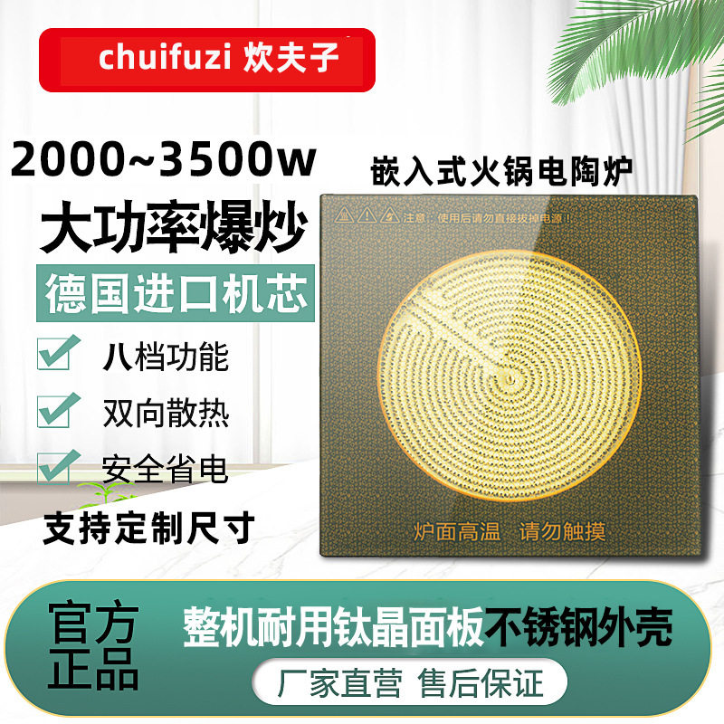 商用方形钛晶板火锅电陶炉3500W嵌入式火锅店用串串烧烤砂锅陶瓷
