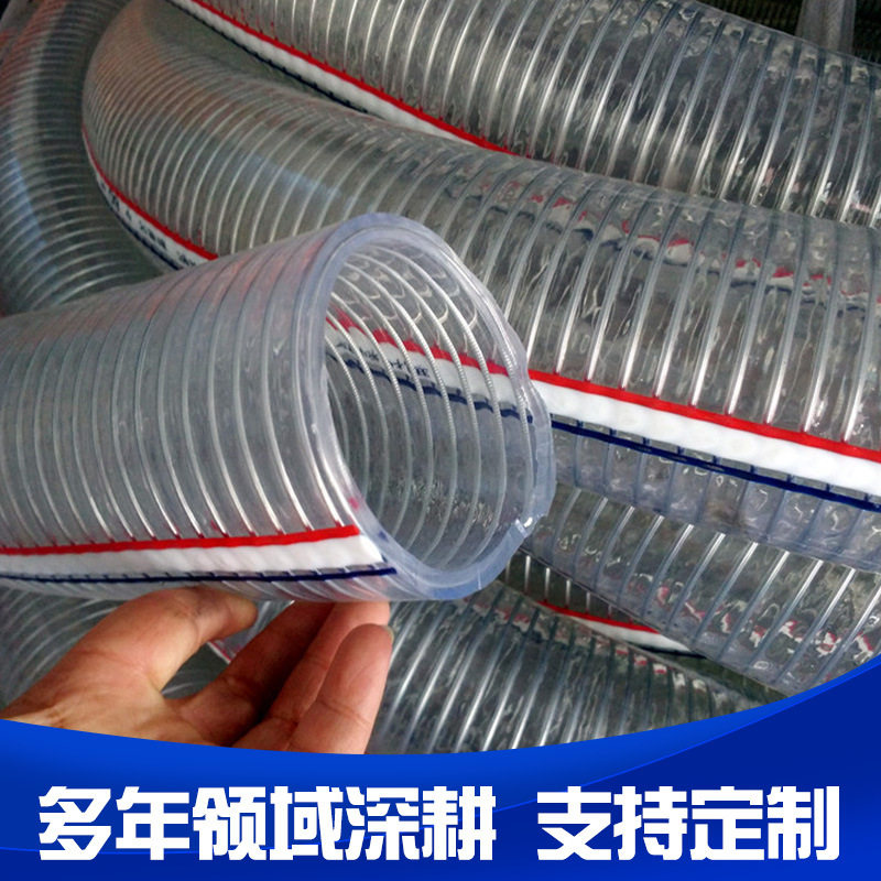 pvc钢丝管透明水管软管塑料防寒防冻大口径耐高温