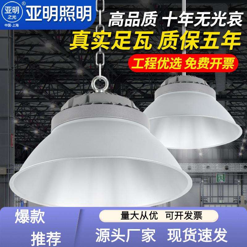 压铸工矿灯LED大功率工矿灯车间照明灯仓库灯超亮工厂灯厂房灯