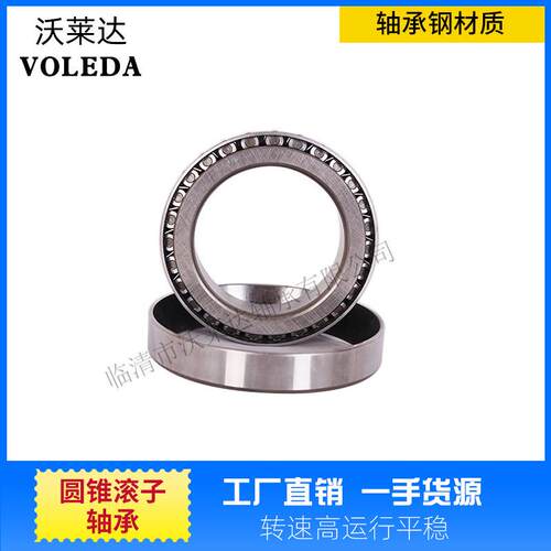 沃莱达30228 30230 30232 大量 减速机用圆锥滚子轴承