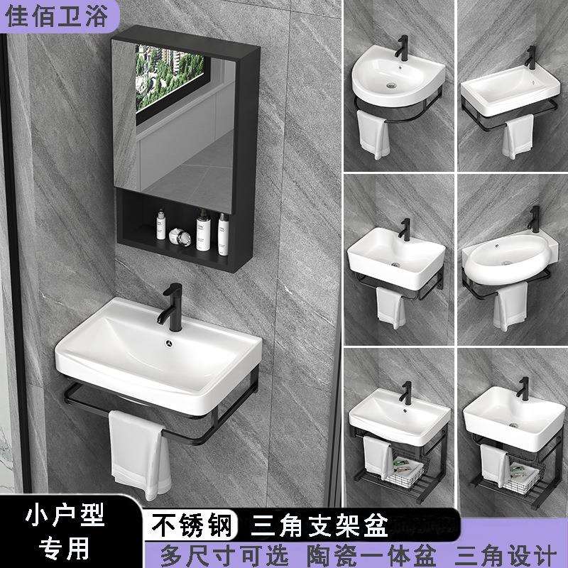 不锈钢三角支架盆组合陶瓷一体盆迷你小户型小尺寸挂墙式洗手台盆