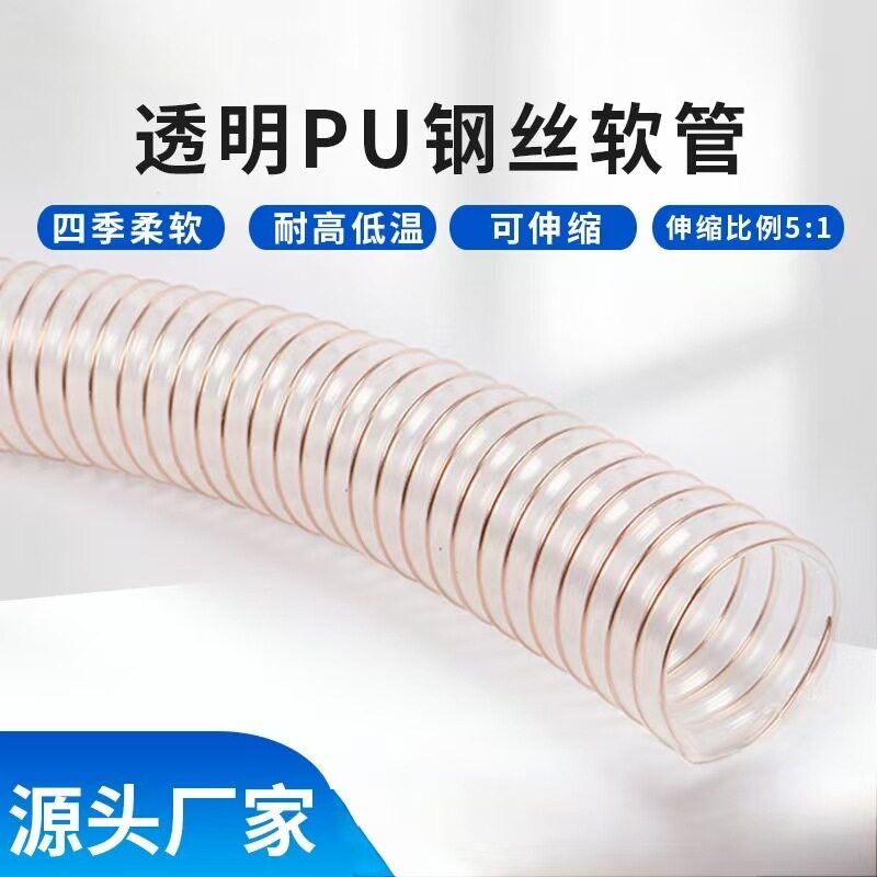 盛亚软管木工雕刻机大口径集尘管镀铜钢丝螺旋管PU材质吸尘器管
