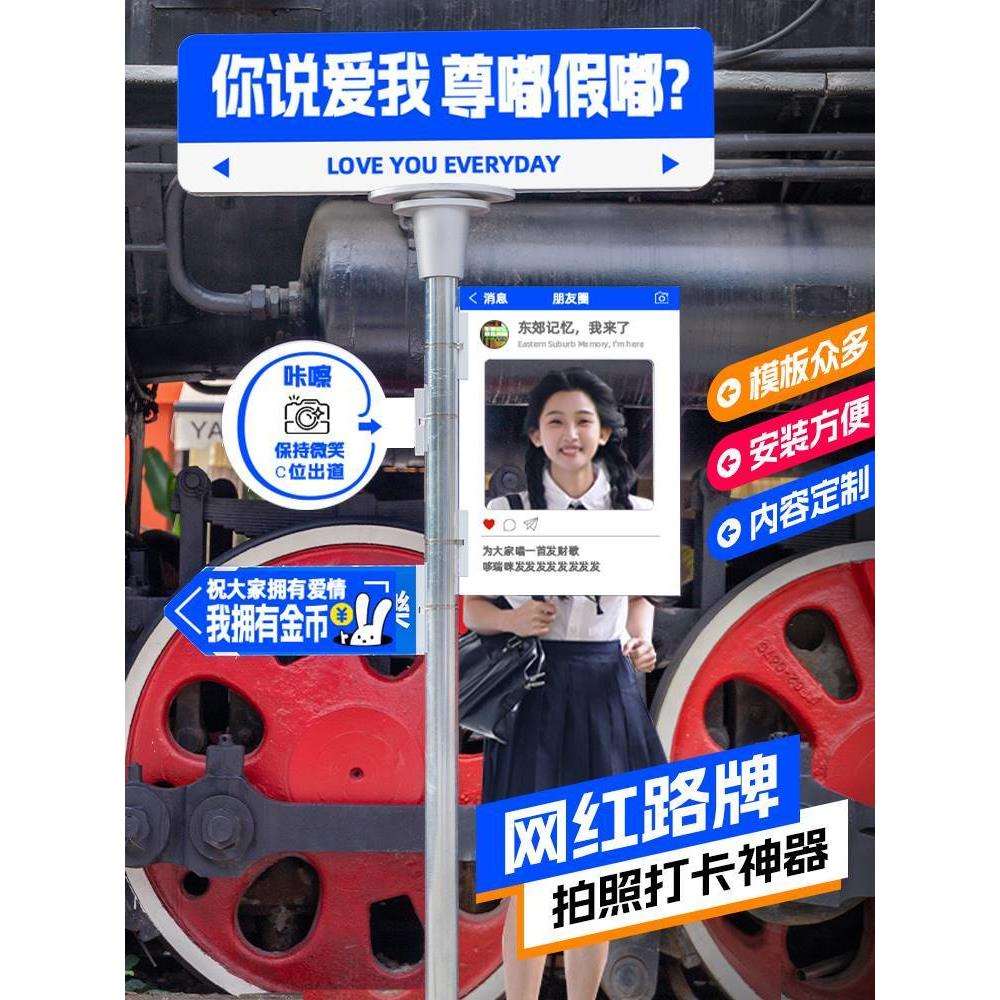 网红路牌门牌墙拍照打卡特色复古怀旧创意爱心想你路牌铁皮烤漆牌