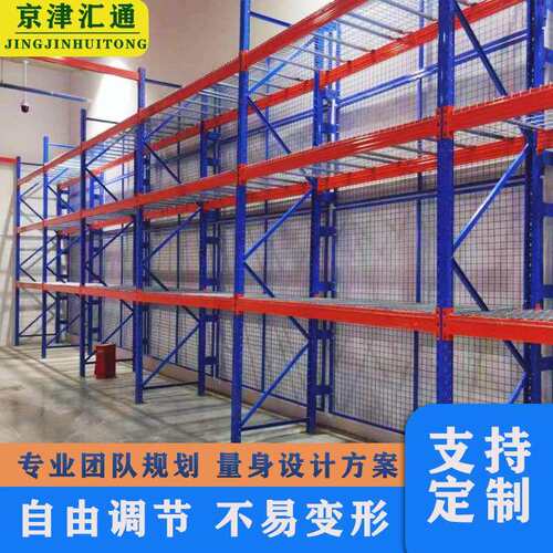 货架超强承重横梁式高位托盘立柱大型工厂多层仓库仓储加厚冷轧钢