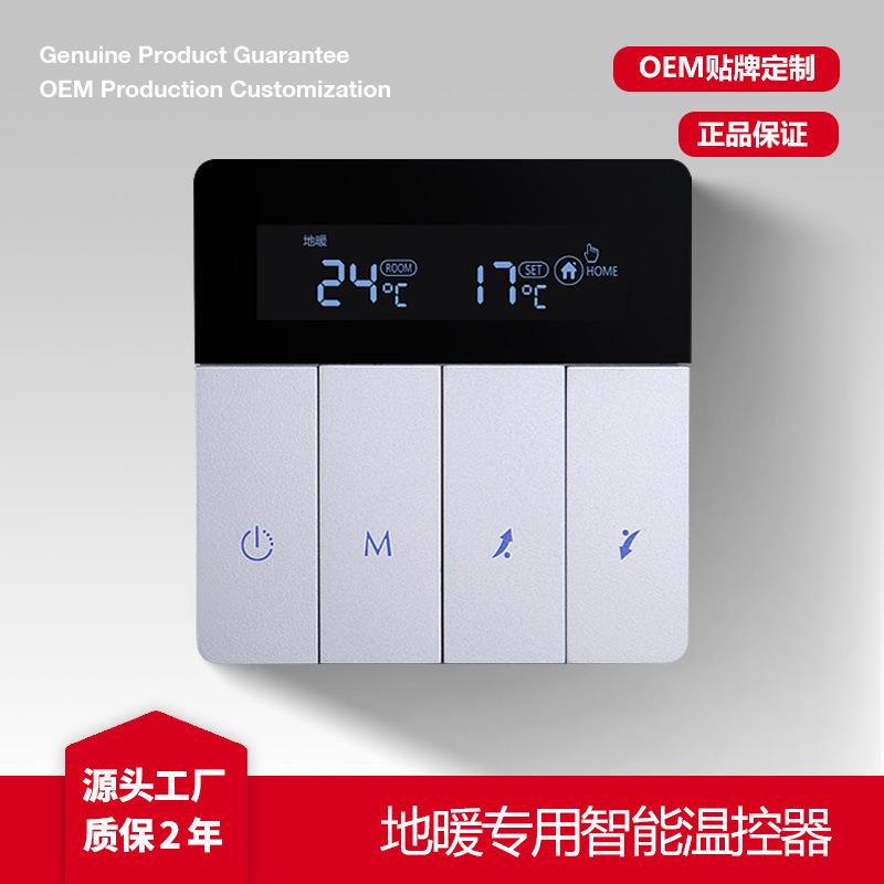 水地暖温控器水暖电地暖恒温器分水器电热执行器开关家装地暖专用