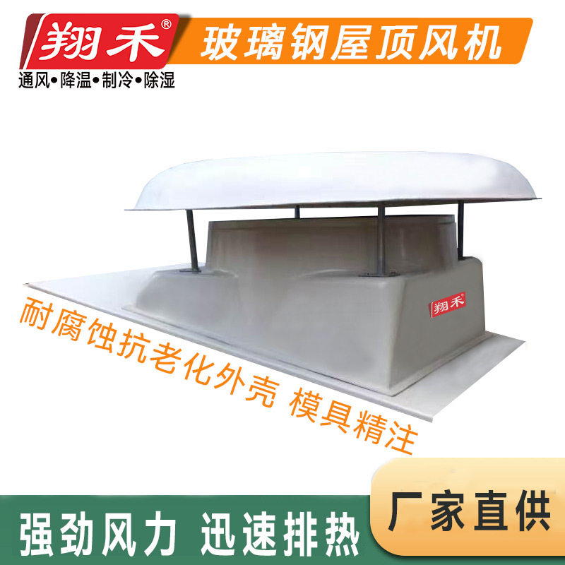 翔禾屋顶负压风机工业排风扇畜牧排气扇土禾风机大棚养殖排风机