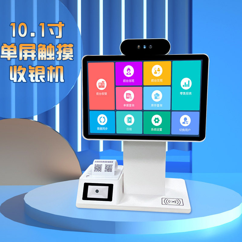 迷你10.1寸单双屏触摸收银机一体机内置打印机小票扫码窗NFC刷卡