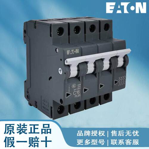 伊顿穆勒瞬动型断路器 PLD91X-32/1N/C/01-A PLD91X-40/1N/C/01-A