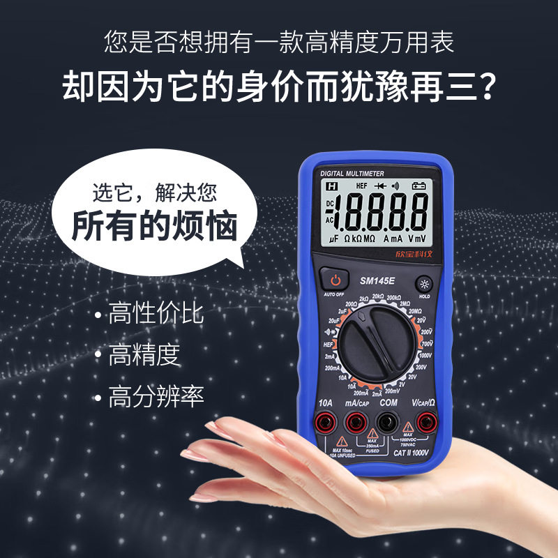 欣宝科仪工具级四位半数字万用表电工多用表电流电压表电子式电容