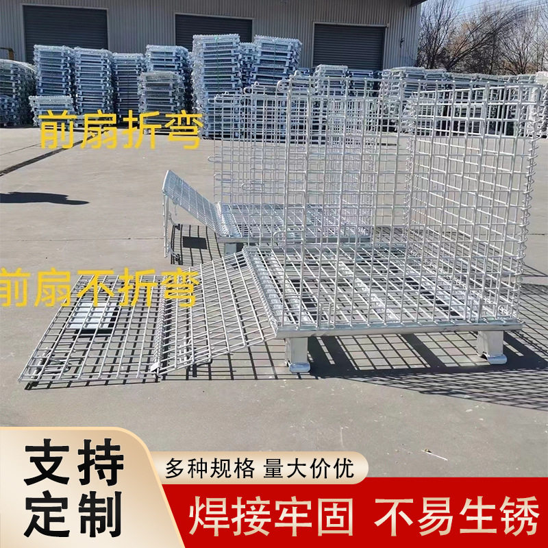 折叠仓储笼储笼超市分拣车蝴蝶笼叠式金属铁框网笼车间物流周转箱