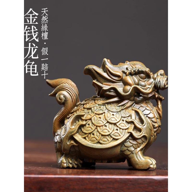 天然绿檀木雕龙生九子摆件手把件金钱龙龟乌龟文玩檀木雕桌面摆件