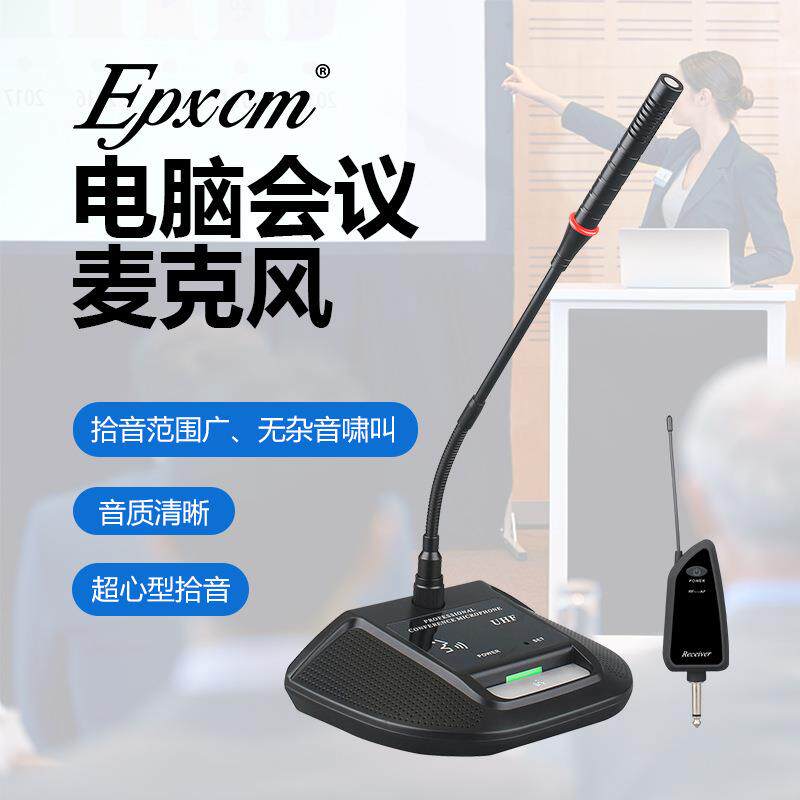 桌面专用鹅颈式U段无线麦克风调频防啸叫功放调音台有源音响话筒