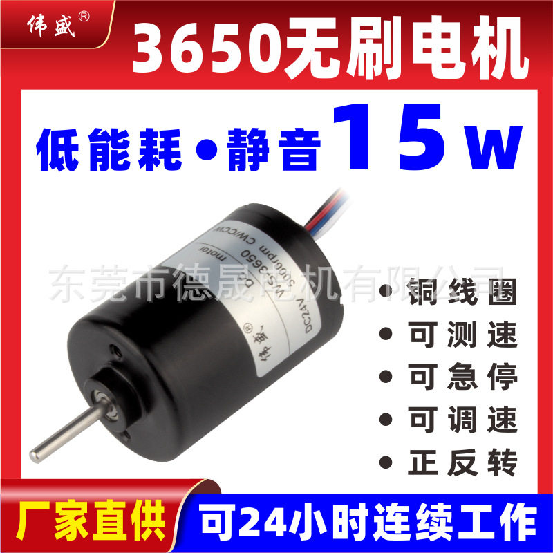 4极直流无刷高速电机3相内置驱动长寿命刹车电机3650调速静音马达