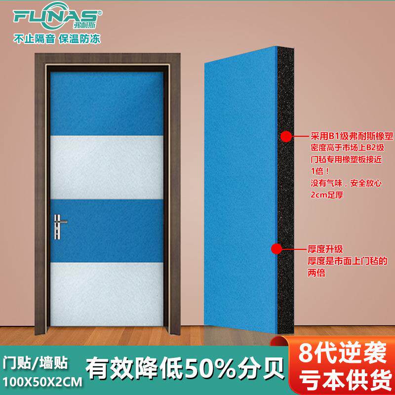 毛毡自粘门贴房门隔音板隔音棉卧室门窗家用防盗门吸音装饰神器