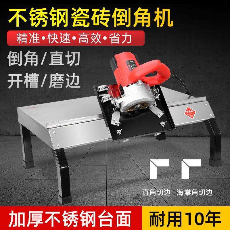 新款瓷砖倒角机45度倒角器高精度小型便携式无尘多功能碰角修边器