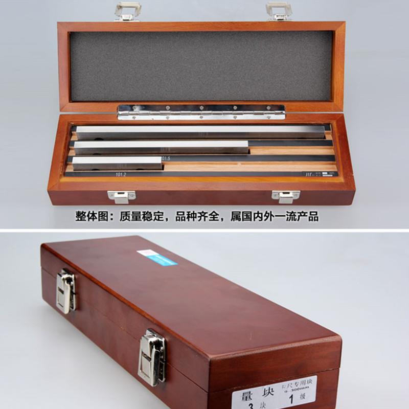 成量卡尺量块 卡尺检测量块 125-150mm 6块组1级 125-300mm 0 1级