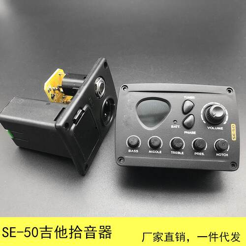 吉他拾音器EQ 电箱拾音器5段均衡器吉他乐器配件销售