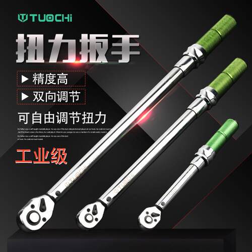 可调式扭矩扳手 扭力扳手快速力矩扳手高精度公斤扳手 汽修火花塞