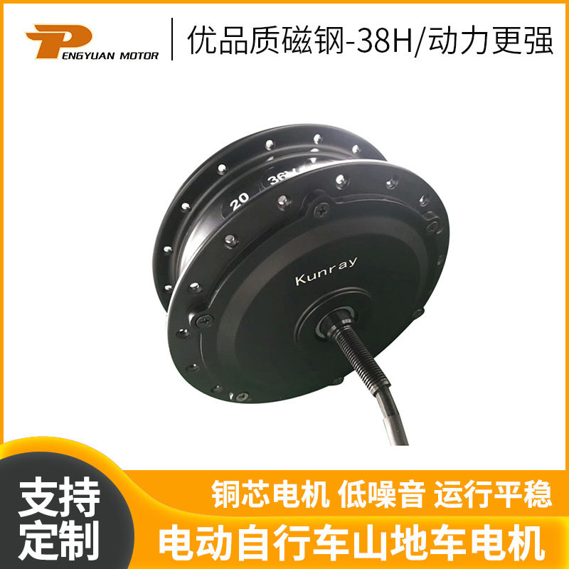 PY-01-01-HBF辐条轮电机电动自行车山地车电机
