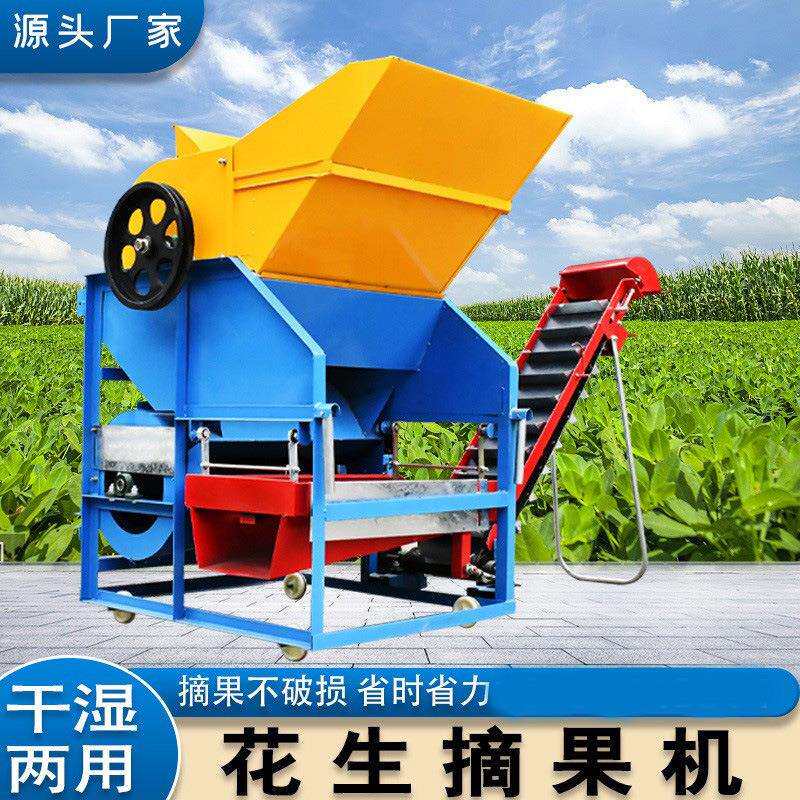 花生摘果机中大型家用自动摘花生神器打花生摘果机干湿两用脱果机