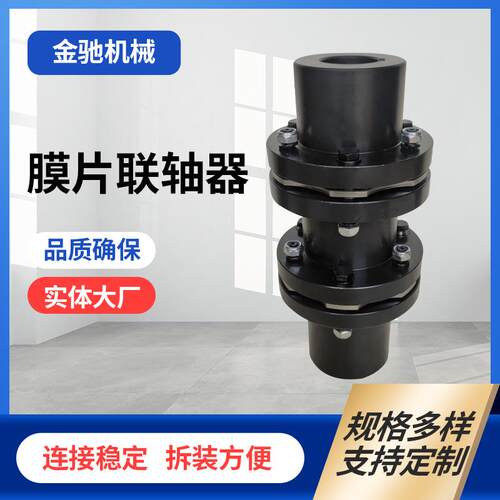 膜片联轴器 JM型膜片联轴器 弹性单膜片式联轴器 膜片连轴器